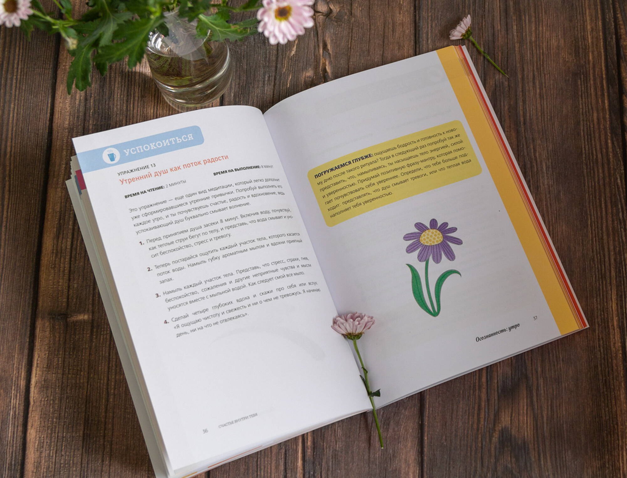 Изображение бумажной книги