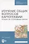 Изучение общих вопросов картографии: рельеф на спортивных картах — 2956898 — 1