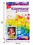 Набор для творчества LORI Картина по номерам для малышей Домик гномика — 2820860 — 3