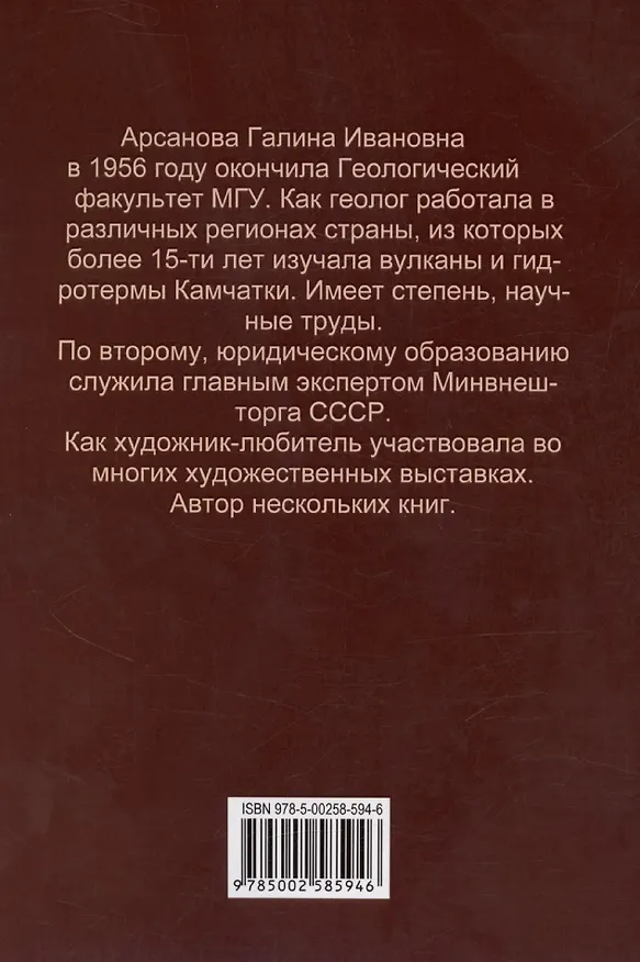 Книга Зрети отай (Галина Арсанова) — 2