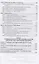 Английский язык для технологов общественного питания (B1-B2). Учебное пособие для вузов — 2778778 — 3