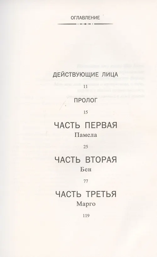 Книга На поле Фарли (Риз Боуэн) — 2