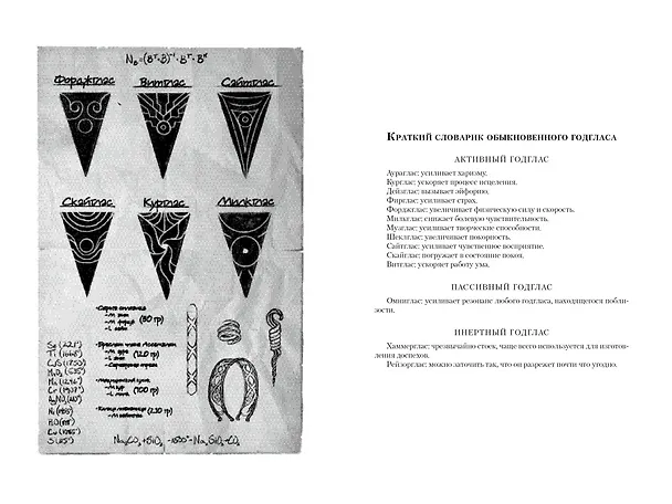 Книга В тени молнии (Брайан Макклеллан) — 14