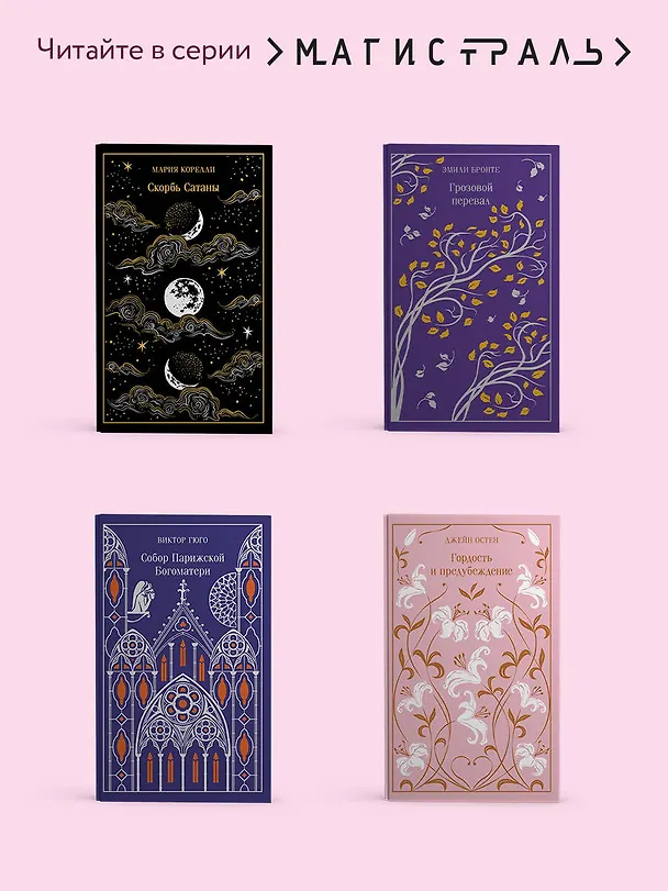 Книга Отель с привидениями (Уильям Уилки Коллинз) — 9