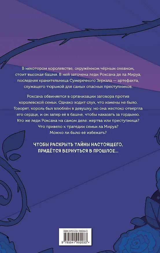 7 лет горя. Книга 1 3068985 — 2