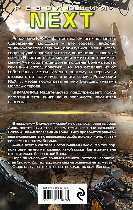 Книга Сомниум. Пробуждение (Екатерина Васина) — 2