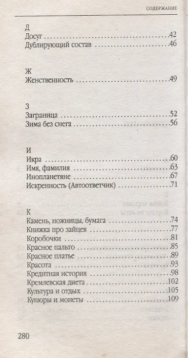 Книга Сахарная вата (Катя Метелица) — 3