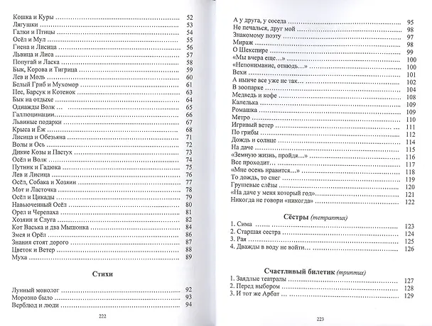 Книга Цепочка любви () — 3