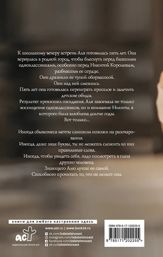 Книга Прочитай меня (Лара Дивеева) — 2