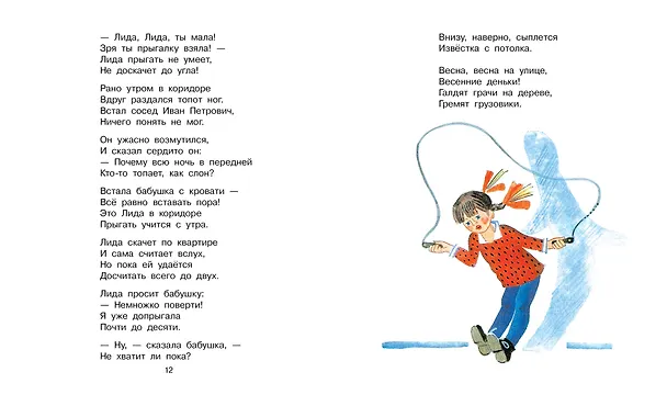 Книга Стихи для детей (Агния Барто) — 14