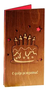 Открытка дерево С Днём рождения Тортик со свечами