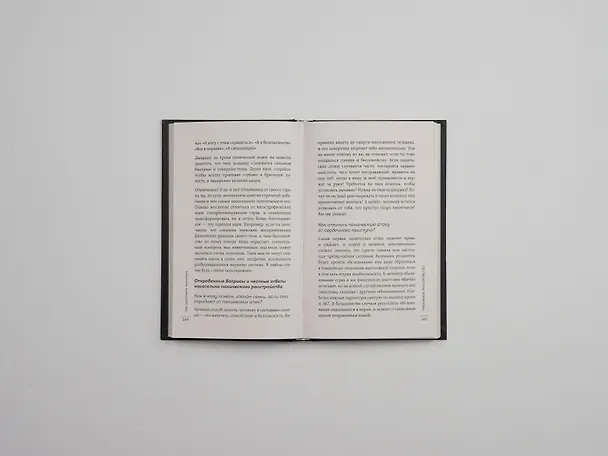 Книга Как распознать психопата. Поступки человека, которые можно считать признаком заболевания () — 9