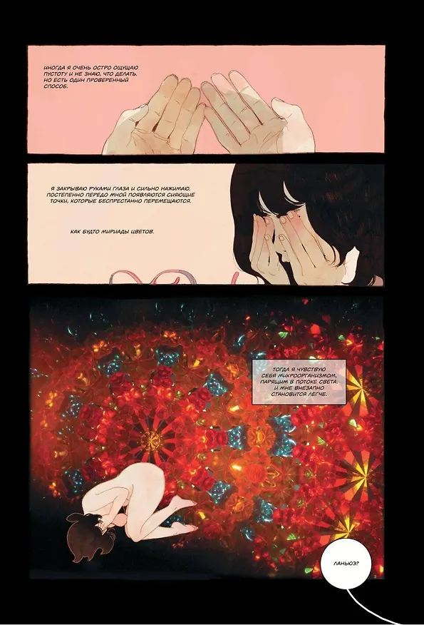 Книга Килуи. Том 1 (Little Thunder) — 5