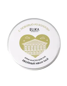 Крем-масло для рук Хвойный Иван Чай (Аромат Хвойный лес) (Вологда) (30г) (4631152215667)