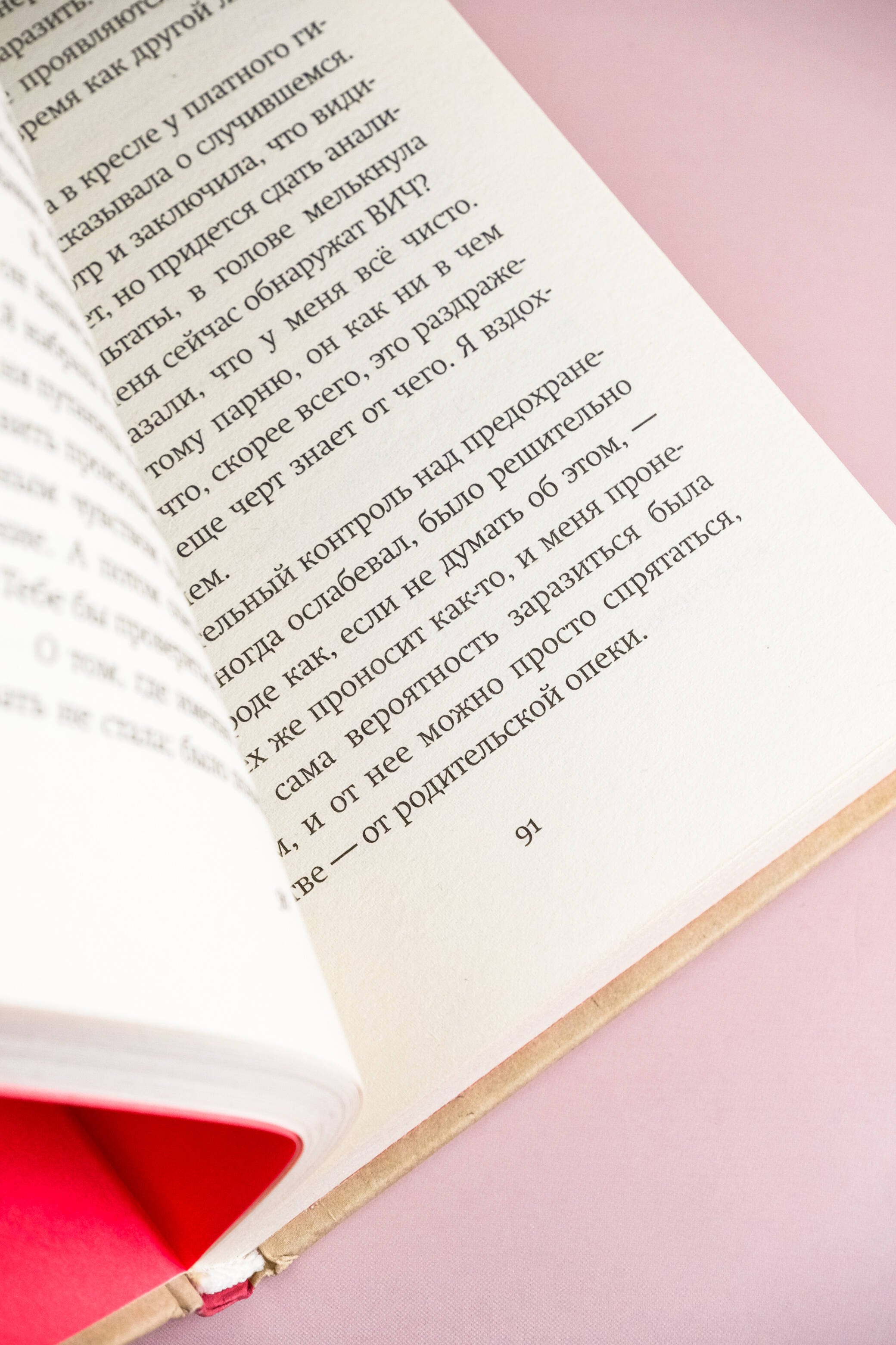 Изображение бумажной книги