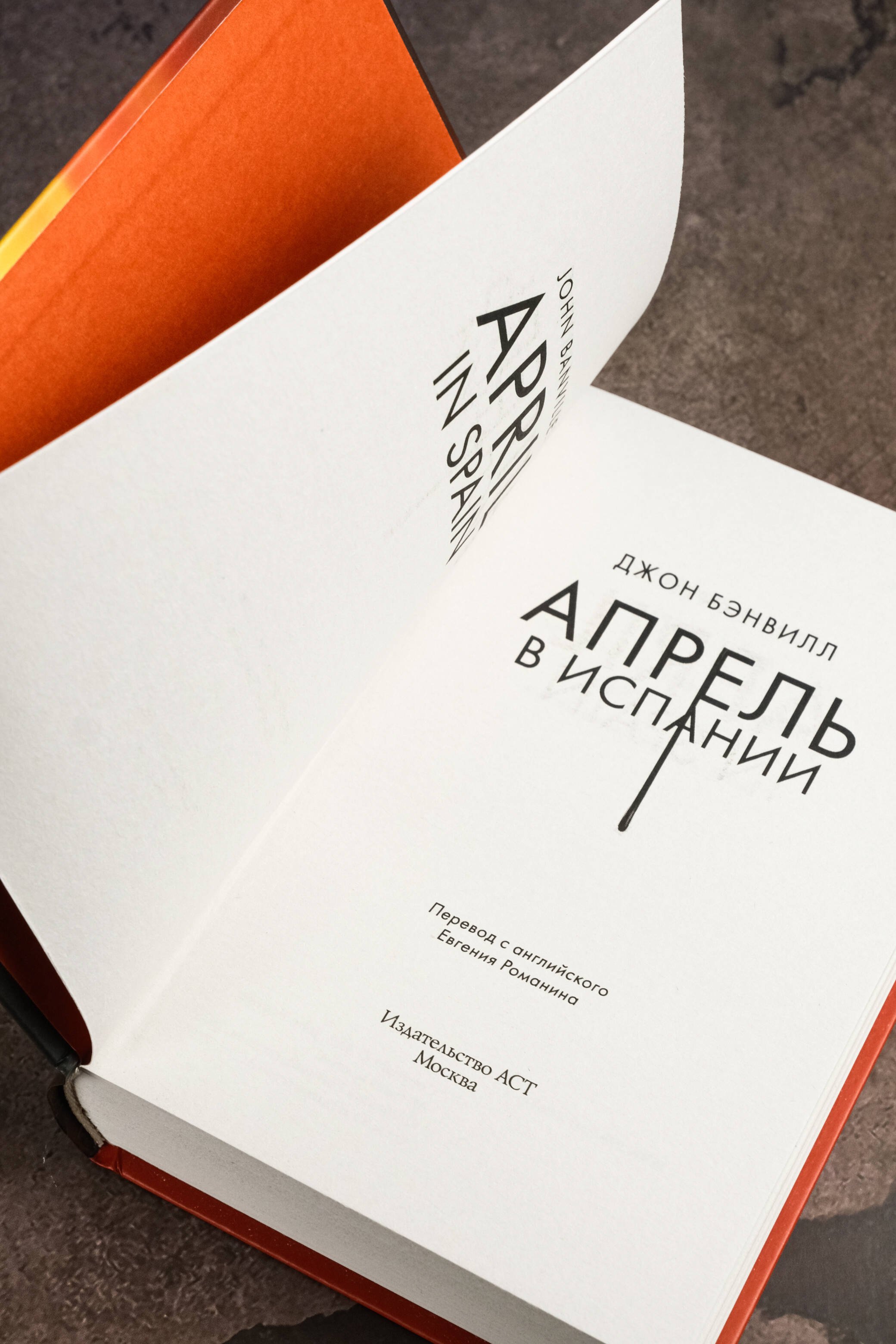 Изображение бумажной книги