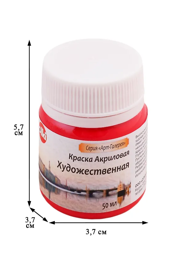 Краска акрилова художественная (красная ОЛКИ), 50 мл 2804737 — 2