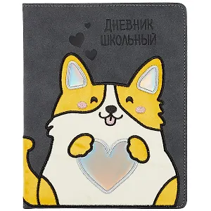 Дневник школьный Феникс+, "Корги"