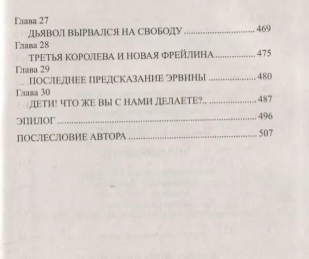 Книга Мудрый король (Владимир Москалев) — 5