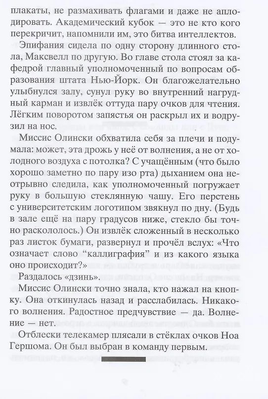 Книга Чай всегда в четыре () — 5