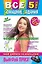 Все домашние задания : 5 класс : решения, пояснения, рекомендации. / 4-е изд., испр. и доп. — 2245801 — 1