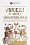 Москва в эпоху средневековья: Очерки политической истории XII-XV  столетий — 2897451 — 1