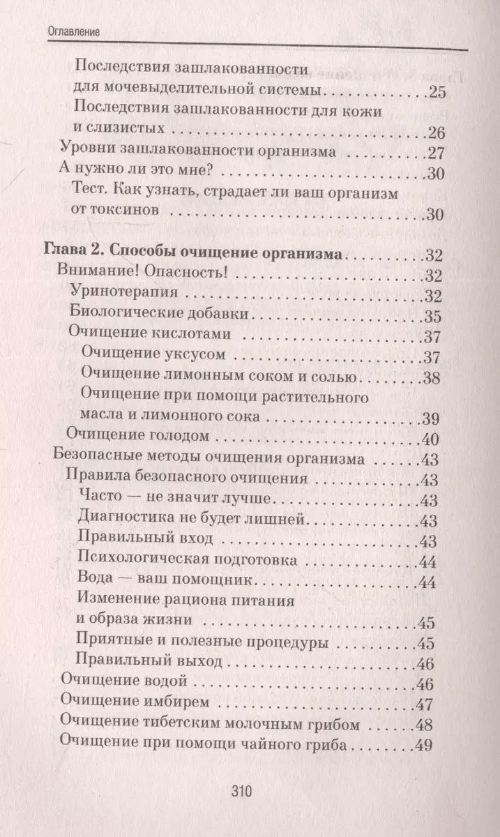 Очищение организма от шлаков и токсинов. Вода. Имбирь. Чайный гриб.  Тибетский гриб. Рецепты (Андрей Ким) - купить книгу с доставкой в  интернет-магазине «Читай-город». ISBN: 978-5-17-152278-0