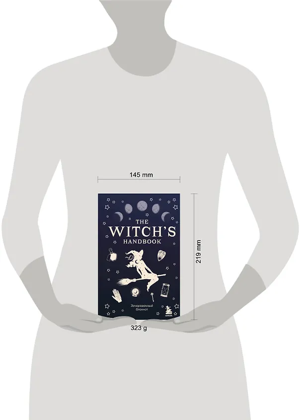 Блокнот The witch's handbook 2840674 — 5