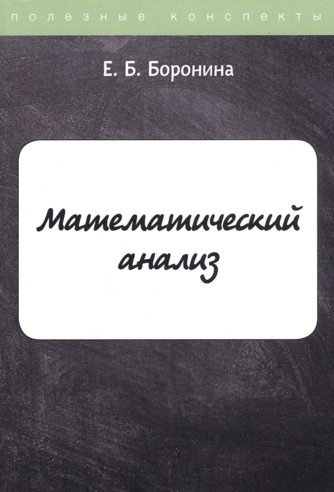 

Математический анализ