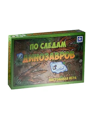 НИ По следам динозавров (модель НПК 161) (НП107) (9+) (Познавайте мир играя) (Игры и игрушки) (коробка) 2523657