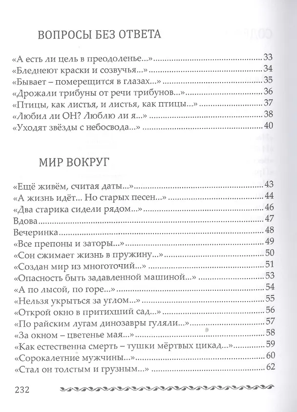 Книга Рваное облако. Стихотворения () — 3