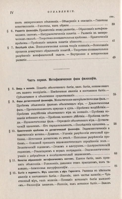 Книга Введение в философию () — 3