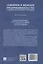 Семейное и женское предпринимательство в парадигме частноправового регулирования. Монография — 3095260 — 2