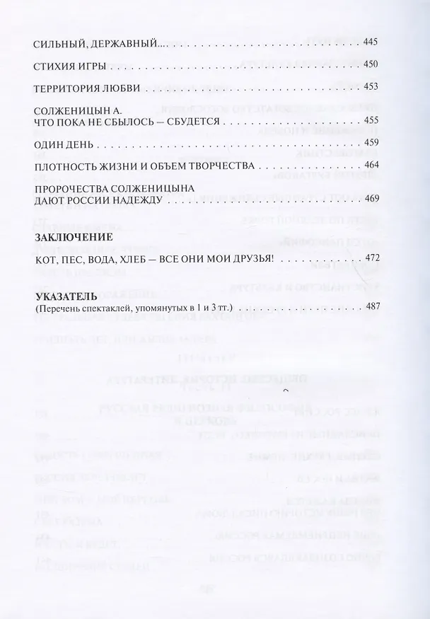 Книга Век нынешний - минувшие века. В трех томах. Том III () — 6