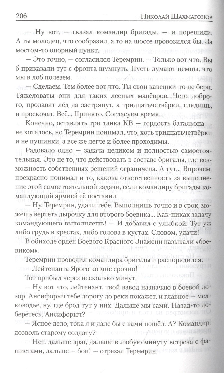 Изображение бумажной книги