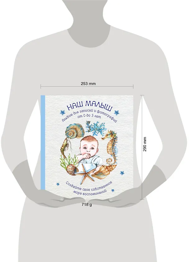 Книга Альбом "Наш малыш". Для записей и фотографий (от 0 до 3 лет) (В. Давлетбаева) — 5