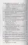 История Евангельских христиан-баптистов Украины, России, Белоруссии (1917-1967) — 2881367 — 3