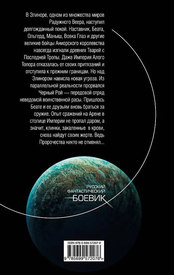 Книга Аз воздам (Василий Горъ) — 2