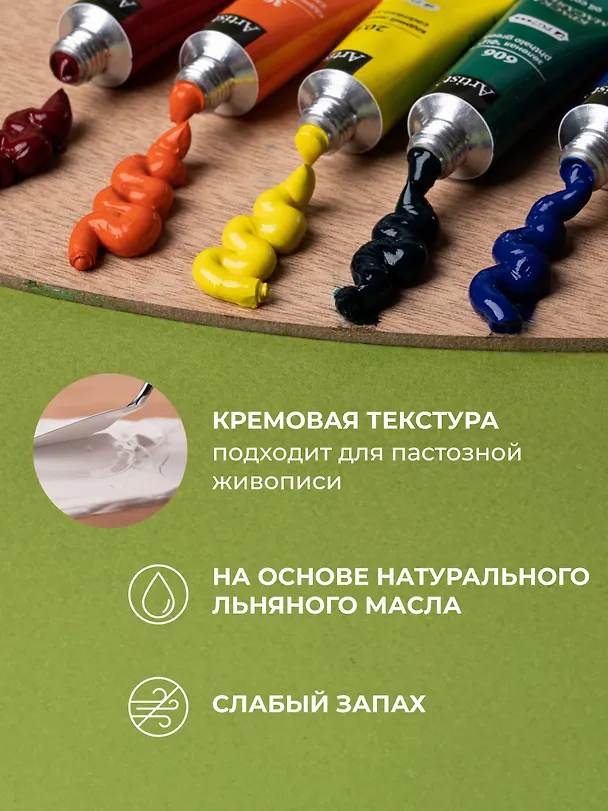 Набор масляных красок «Малевичъ», 12 цветов 249125 — 4