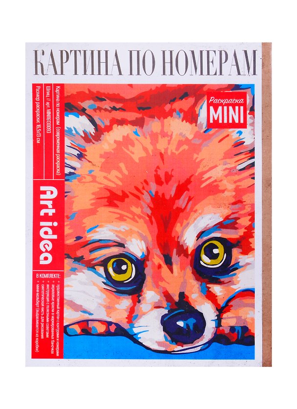 Картина по номерам Шпиц (холст на картоне, 16,5х13см.), Art Idea 2605919 — 1