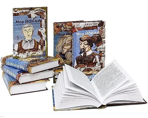 Книга Мор Йокай. Собрание сочинений в восьми томах (комплект из 8 книг) () — 2
