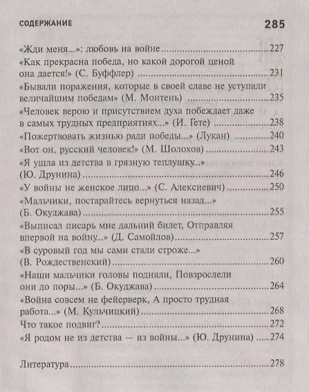 Книга Итоговое сочинение:курс интенсивной подготовки дп (Елена Амелина) — 6