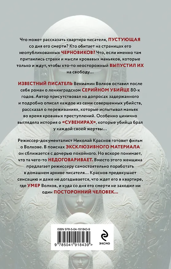 Книга Семь сувениров (Светлана Еремеева) — 2