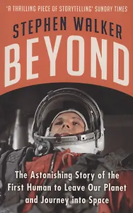 Beyond : The Astonishing Story of the First Human to Leave Our Planet and Journey into Space