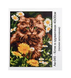 Алмазная мозаика с квадратными стразами (полное заполнение) "Котик в одуванчиках", 30 х 40 см