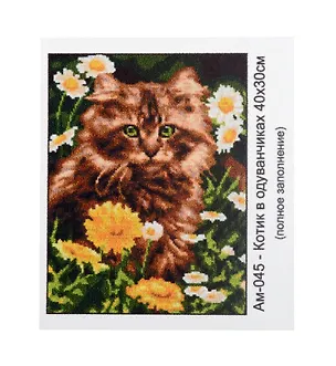 Алмазная мозаика с квадратными стразами (полное заполнение) "Котик в одуванчиках", 30 х 40 см 3042937