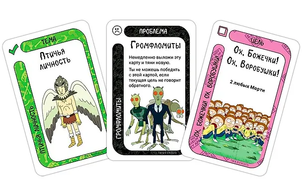Настольная игра: Fluxx: Рик и Морти 3045660 — 5