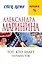 Тот, кто знает.Кн.2:Перекресток — 2534561 — 1
