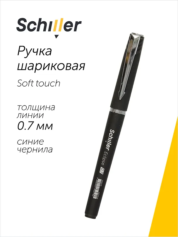 Шариковая ручка синяя 0,7 мм, Eclipse, Schiller 2996979 — 1