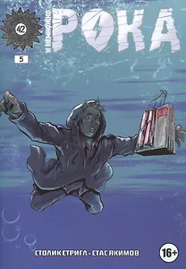 И немножко Рока. Часть 5